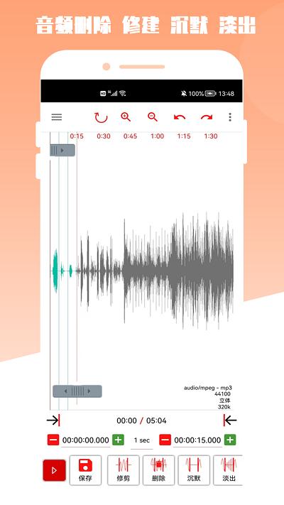 青木mp3编辑器手机版下载,青木mp3编辑器,剪辑app,音频app