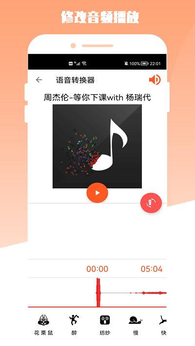 青木mp3编辑器手机版下载,青木mp3编辑器,剪辑app,音频app