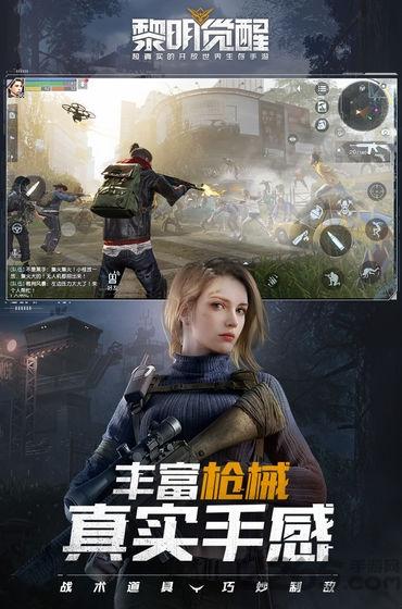 黎明觉醒华为版下载,生存手游,末日手游,华为手游,黎明觉醒