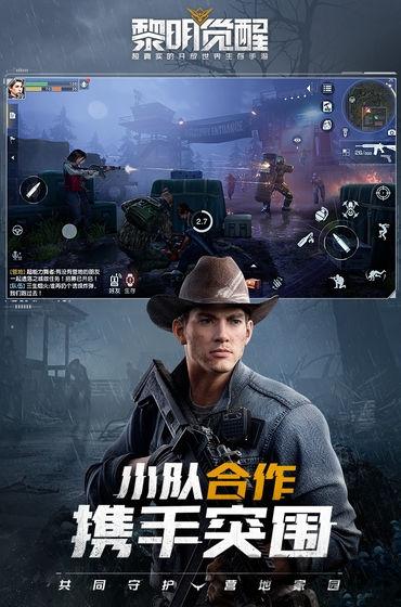 黎明觉醒华为版下载,生存手游,末日手游,华为手游,黎明觉醒