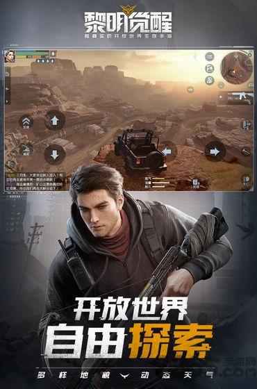 黎明觉醒华为版下载,生存手游,末日手游,华为手游,黎明觉醒