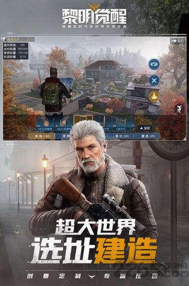 黎明觉醒华为版下载,生存手游,末日手游,华为手游,黎明觉醒