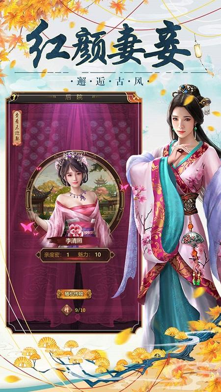 果盘大明王爷游戏下载,宫斗手游,大明王爷,果盘手游
