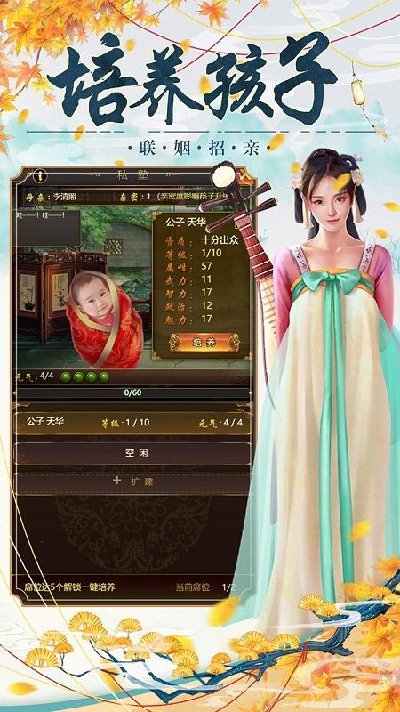 果盘大明王爷游戏下载,宫斗手游,大明王爷,果盘手游