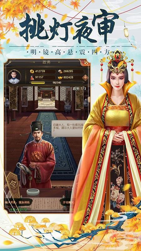 果盘大明王爷游戏下载,宫斗手游,大明王爷,果盘手游