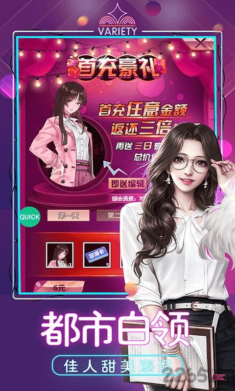 次元新刊内购破解版下载,次元新刊,商战游戏,经营游戏