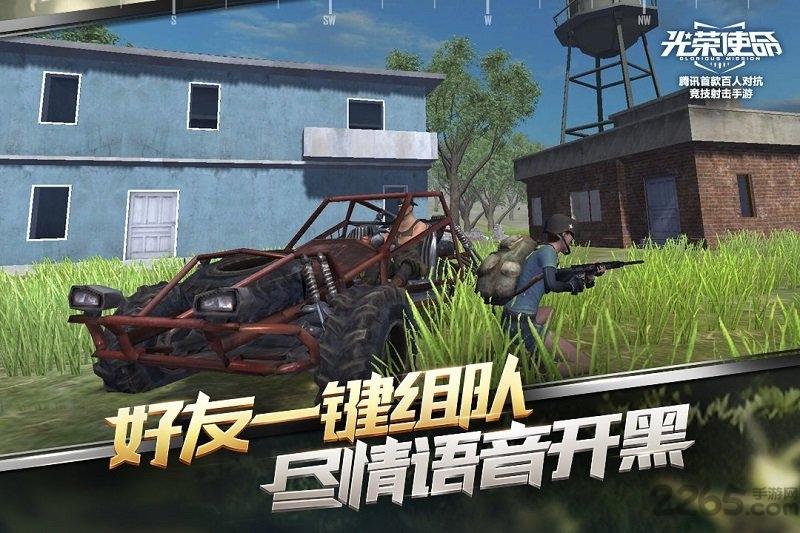 光荣使命无限点券版下载,光荣使命,吃鸡手游,大逃杀手游