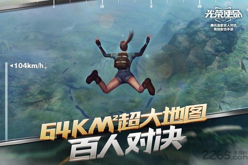 光荣使命无限点券版下载,光荣使命,吃鸡手游,大逃杀手游