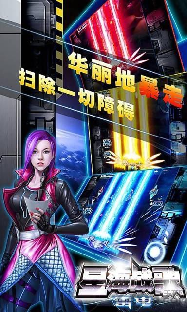 雷电星海战歌手游下载,雷电星海战歌,射击游戏,飞行游戏