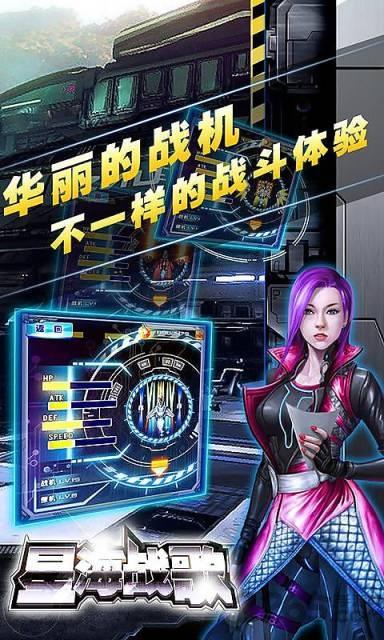 雷电星海战歌手游下载,雷电星海战歌,射击游戏,飞行游戏