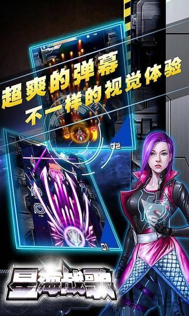 雷电星海战歌手游下载,雷电星海战歌,射击游戏,飞行游戏