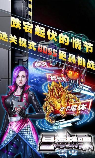 雷电星海战歌手游下载,雷电星海战歌,射击游戏,飞行游戏