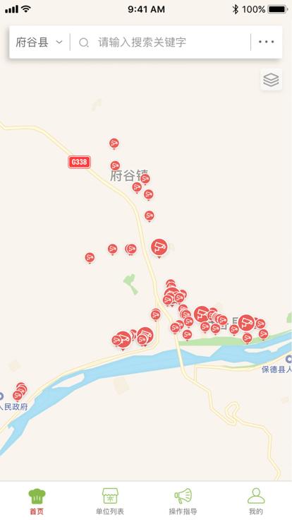 府谷市场监管智慧平台app下载,府谷市场监管智慧平台,市场监管app,食安app
