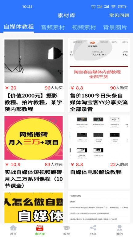 自媒体助手app下载,自媒体助手,自媒体app,自媒体创作app