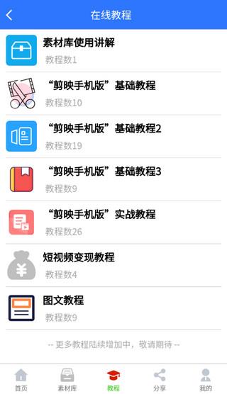 自媒体助手app下载,自媒体助手,自媒体app,自媒体创作app