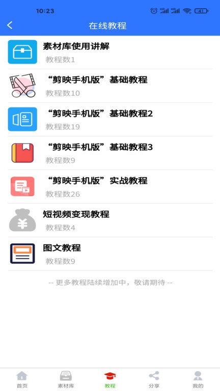 自媒体助手app下载,自媒体助手,自媒体app,自媒体创作app