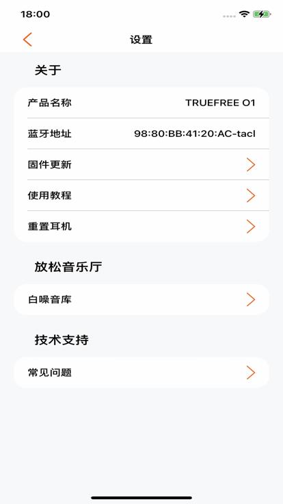 truefree耳机app下载,truefree,蓝牙耳机app,耳机连接app