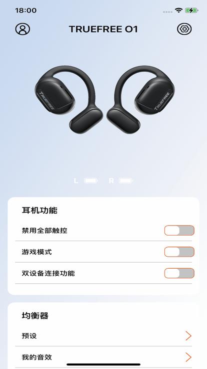 truefree耳机app下载,truefree,蓝牙耳机app,耳机连接app