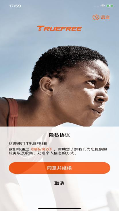 truefree耳机app下载,truefree,蓝牙耳机app,耳机连接app