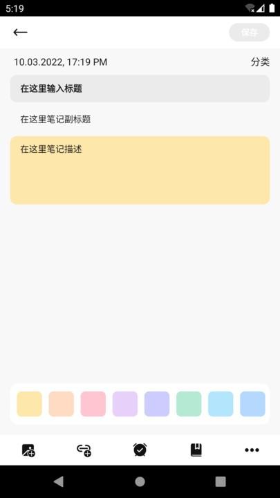 响雅笔记手机版下载,响雅笔记,笔记app