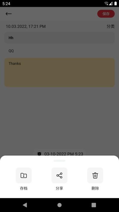 响雅笔记手机版下载,响雅笔记,笔记app