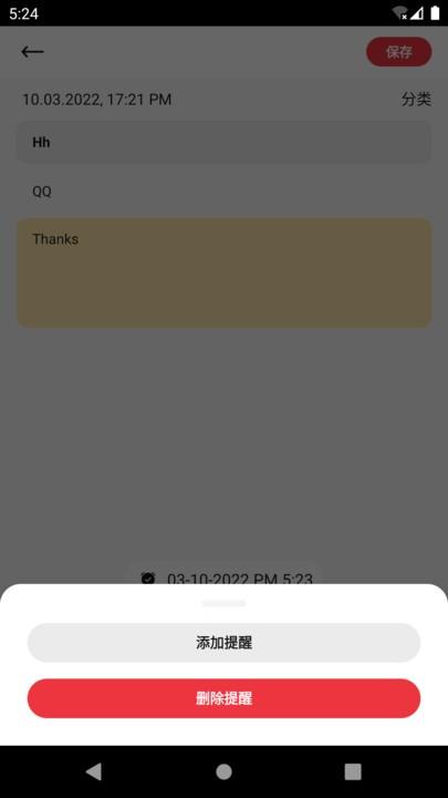 响雅笔记手机版下载,响雅笔记,笔记app