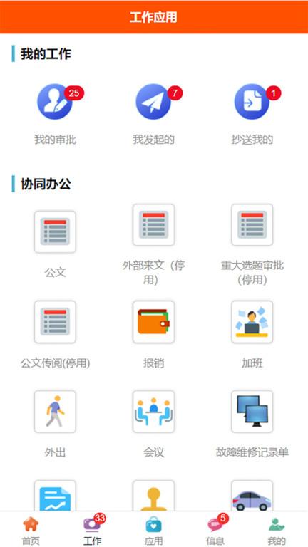 同岑app下载,效率app,办公app,同岑