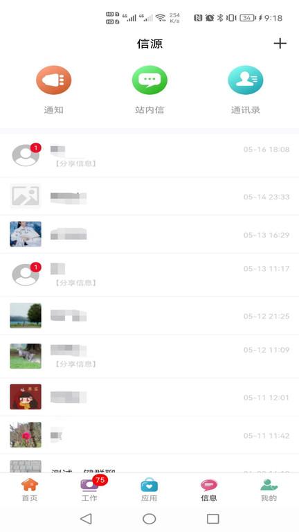 同岑app下载,效率app,办公app,同岑