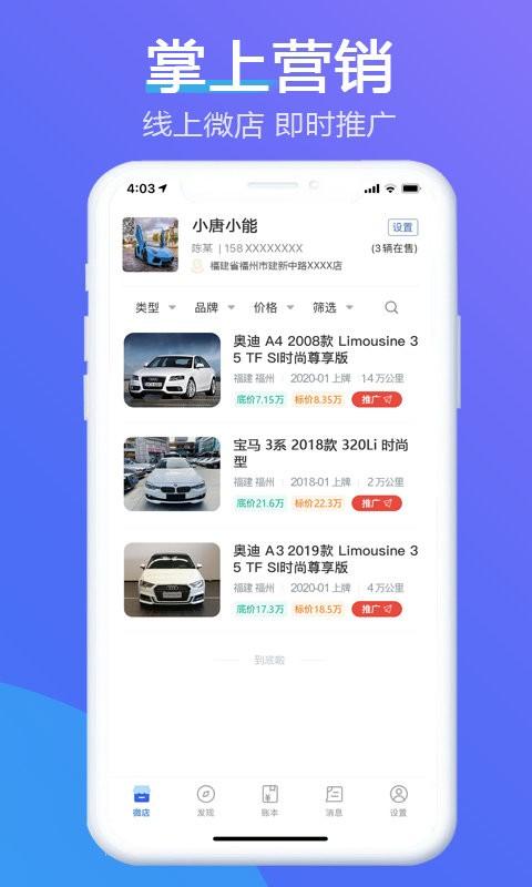 小唐小能app下载,小唐小能,记账app,商家app