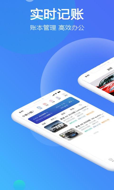 小唐小能app下载,小唐小能,记账app,商家app