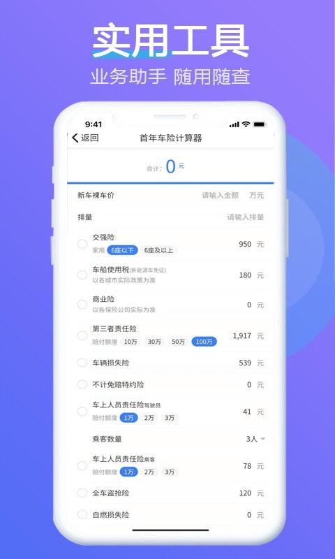 小唐小能app下载,小唐小能,记账app,商家app