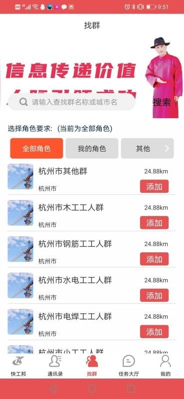 快工邦app官方版下载,快工邦,建筑app,管理app
