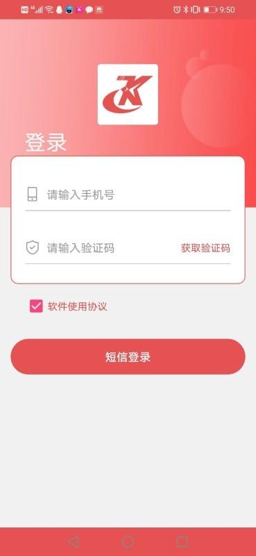 快工邦app官方版下载,快工邦,建筑app,管理app