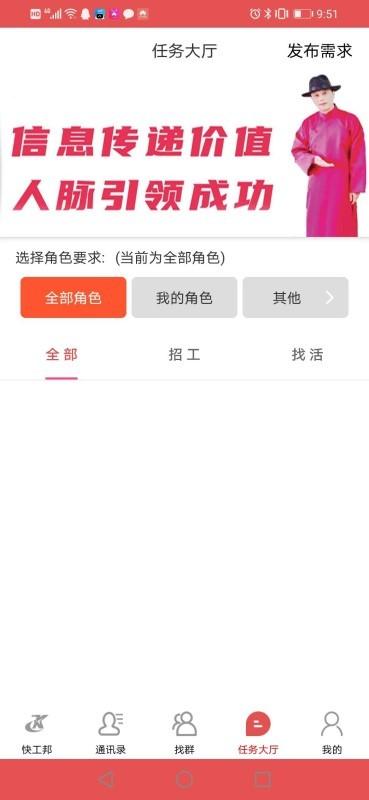 快工邦app官方版下载,快工邦,建筑app,管理app