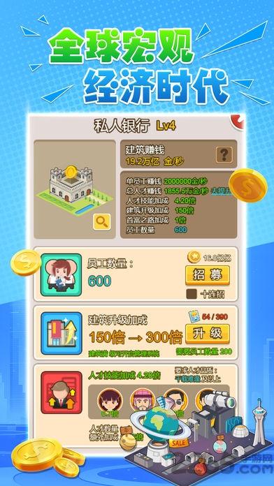 财富大作战手机版下载,财富大作战,经营游戏,模拟游戏