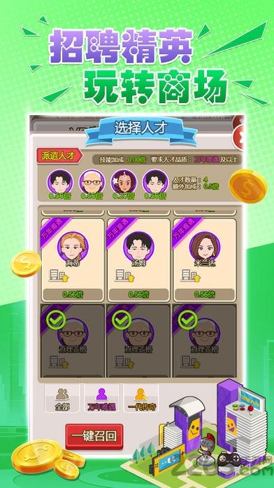 财富大作战手机版下载,财富大作战,经营游戏,模拟游戏