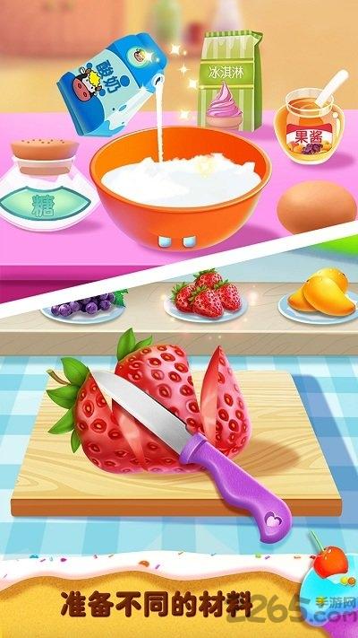 彩虹冰淇淋大师游戏官方下载,彩虹冰淇淋大师,制作游戏,美食游戏