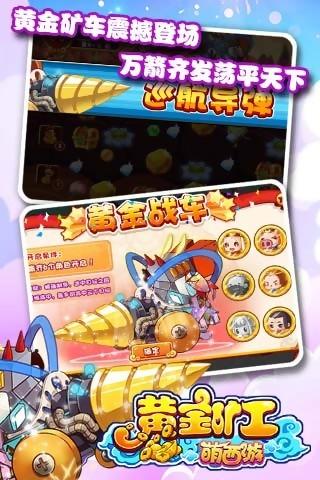 黄金矿工萌西游无限仙玉版下载,黄金矿工萌西游,休闲手游,西游手游