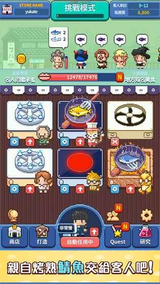 烤神手机版下载,烤神,模拟游戏,经营游戏