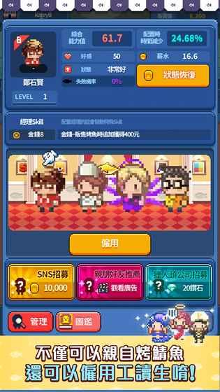 烤神手机版下载,烤神,模拟游戏,经营游戏