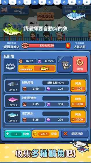 烤神手机版下载,烤神,模拟游戏,经营游戏