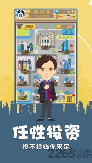 完美城市ol内购破解版下载,完美城市ol,经营游戏,商战游戏