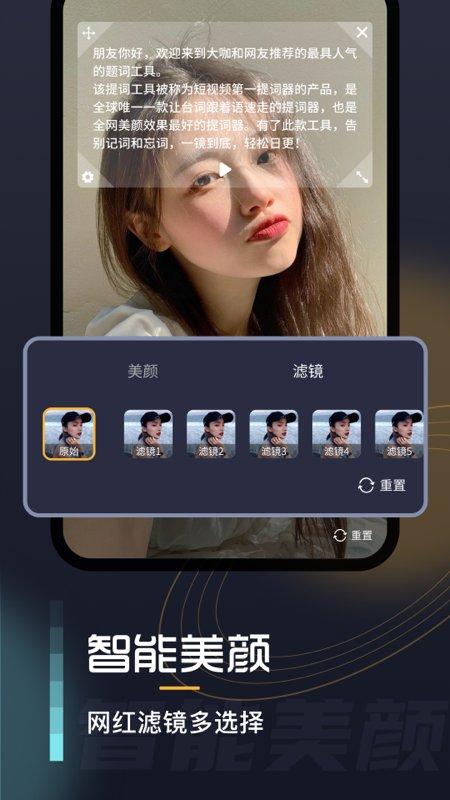 小牛提词器app下载,小牛提词器,提词app