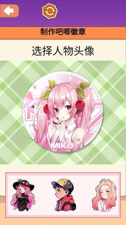 吧唧徽章制作最新版下载,吧唧徽章制作,手工游戏