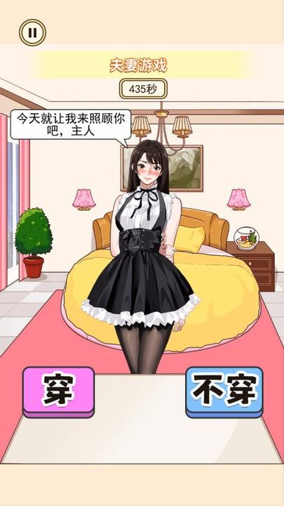 穿搭小美女游戏最新版下载,穿搭小美女,装扮游戏