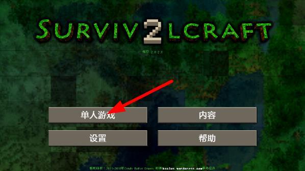 生存战争2原版下载,生存战争2,生存游戏,角色扮演游戏