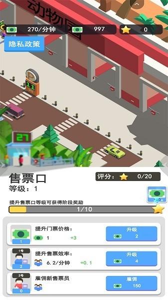 梦幻小镇家园最新版下载,动物园游戏,经营游戏,梦幻小镇家园