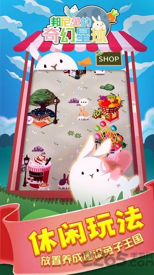 邦尼兔的奇幻星球游戏下载,邦尼兔的奇幻星球,建造游戏,养成游戏