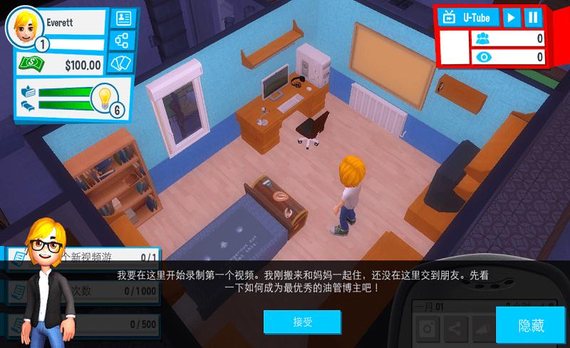 油管主播的生活无限钞票版下载,油管主播的生活,模拟游戏,趣味游戏