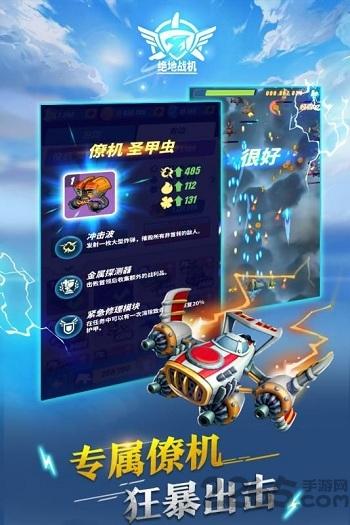 绝地战机手游4399版下载,绝地战机,战机游戏,射击游戏,4399手游